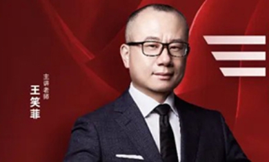 王笑菲靠谱吗？