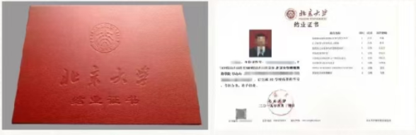 北京大学战略经营高级研修班