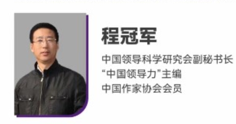 程冠军