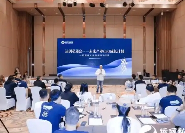 2025 年运河私董会王石冯仑报名前常见问题解答（四问四答）