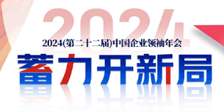 未来之星企业家峰会在哪举办？