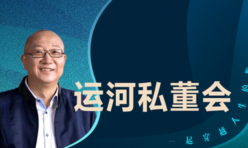 2025 年冯仑私董会多少钱