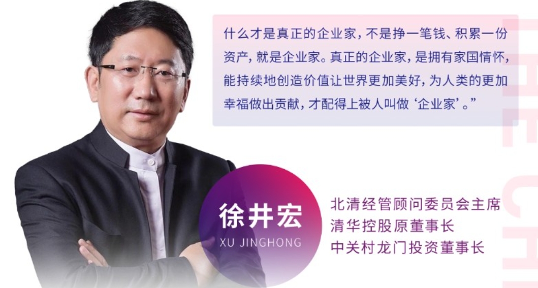 2025 年徐井宏培训课程讲座特训营私塾班报名推荐