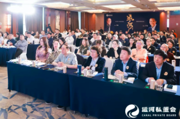 运河私董会谁办的？