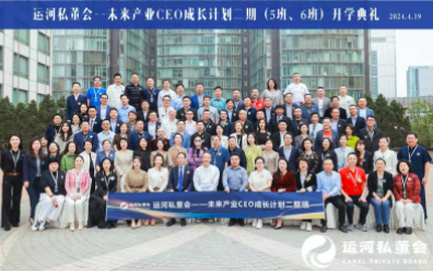 王石冯仑运河私董会是什么？