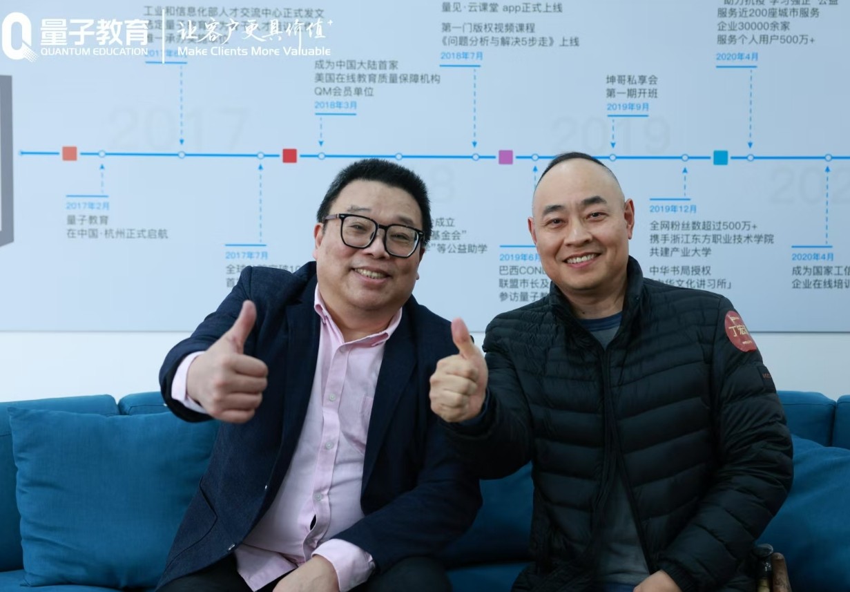 《量子教育·坤哥私享会：解锁知识的力量，共赴思维的盛宴》