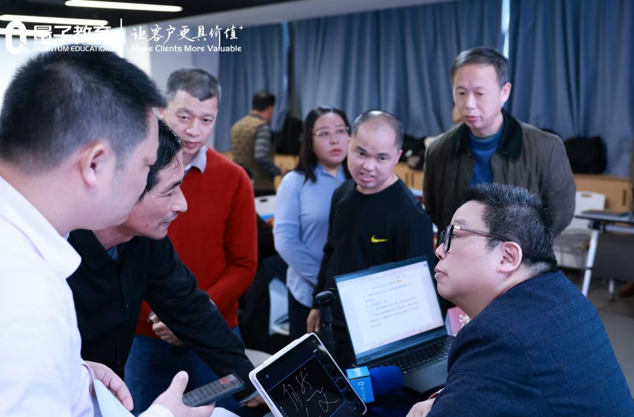 《量子教育·坤哥私享会：解锁知识的力量，共赴思维的盛宴》