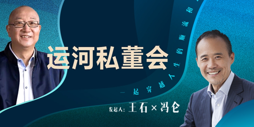 2025年运河私董会哪家机构开的