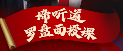 2025年谛听谛听道：让传统文化与现代生活相结合的空间规划工具