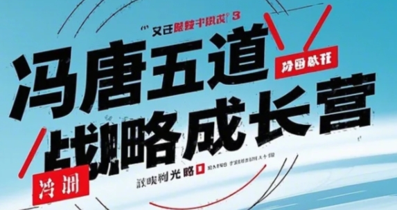 2025年冯唐的课哪些途径能听？