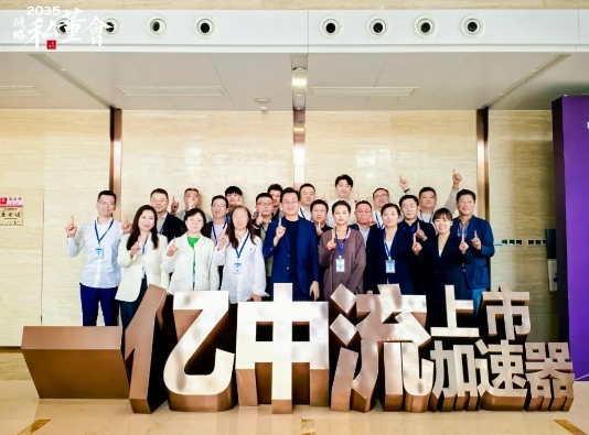 一亿中流2035战略私董会第23班圆满开班！赋能企业布局新增长、创造新高峰！