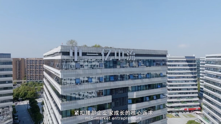 刘海峰一亿中流集团2025官方宣传片发布！