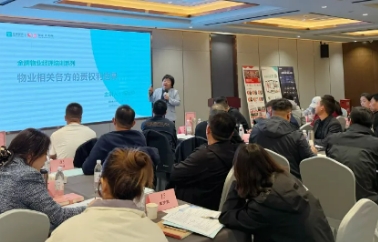 物业管理层培训的必要性