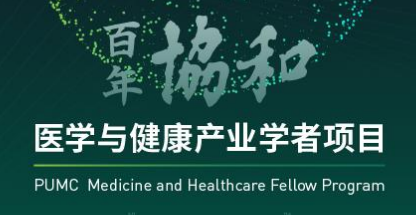 医学院课程项目有哪些内容？