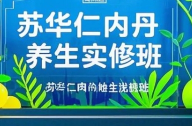 2025年内丹养生面授哪里学比较好？