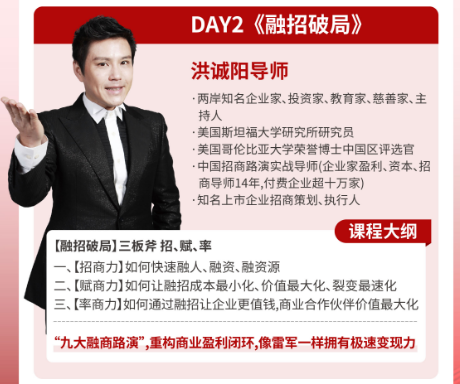 2025年洪诚阳课程费用