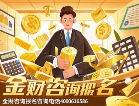 2025年金财企业咨询系列课程发布（四大亮点）