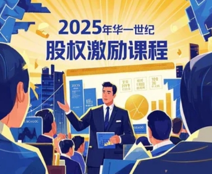 2025年华一股权落地服务靠谱吗