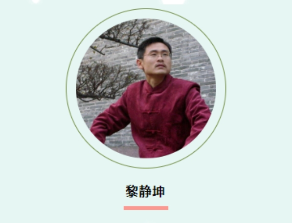 2025年居家风水黎静坤