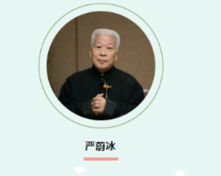 2025年严蔚冰广鉴学堂辟谷养生班发布（三大亮点）