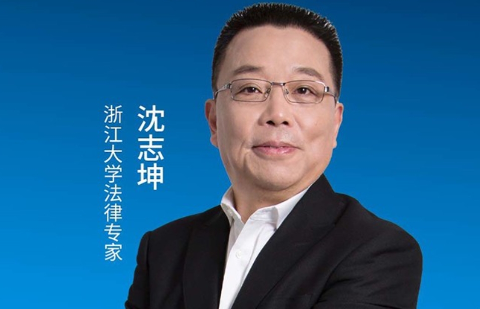 2025年沈志坤新公司法讲座