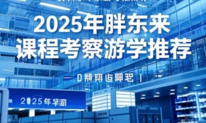 2025年胖东来学习咨询电话4000616586（四问四答）