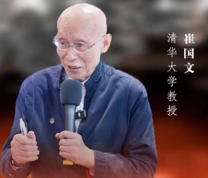 2025年崔国文奇门遁甲看风水