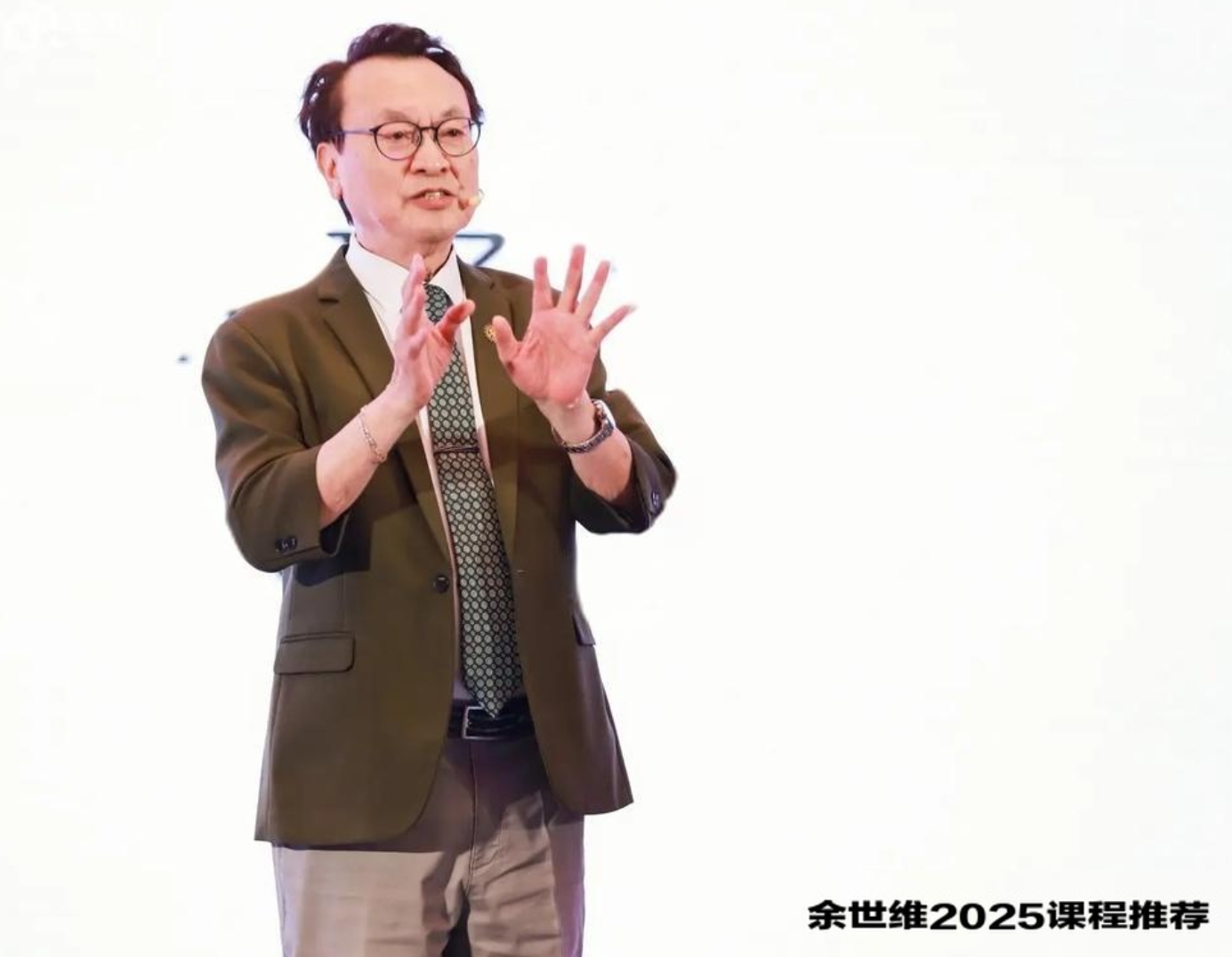 2025年余世维线下大课怎么样