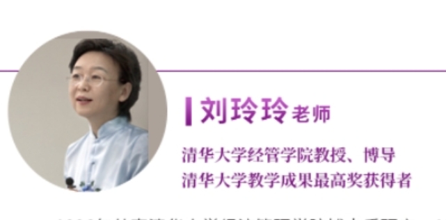 2025年刘玲玲教授的教学水平与影响力