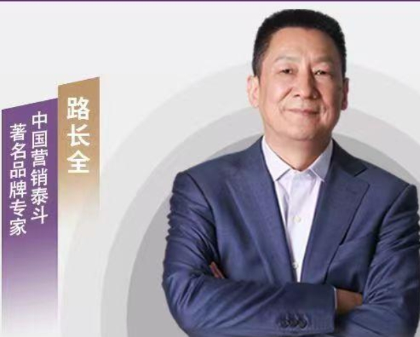 2025年路长全讲座：如何在不确定时代找到确定的方法