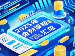 2025年企业老板财税专题讲座