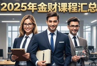 2025年老板财务利润管控