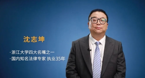 《坤哥说法》沈志坤：企业轻易减资，后果很严重