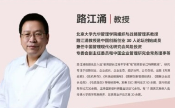 2025年路江涌教授的课程到底好不好？