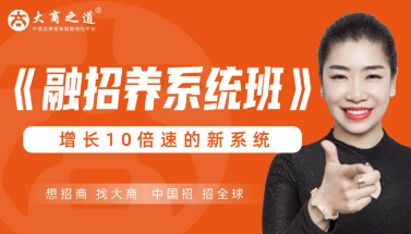2025年大商集团招商