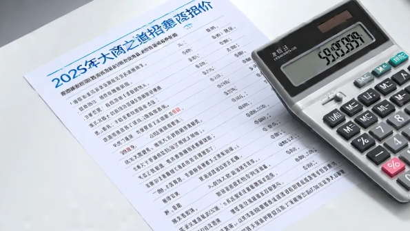 2025年大商之道招商报价