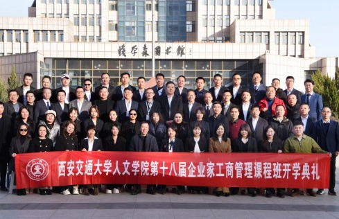 西安交大工商管理课程培训学费多少？