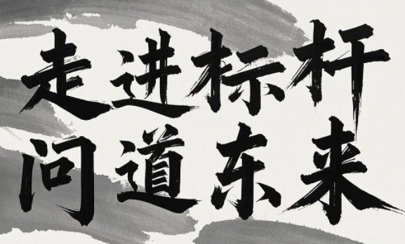 2025年胖东来模式培训哪里有？