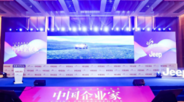 2025年中国商界木兰汇：女性企业家的力量与影响