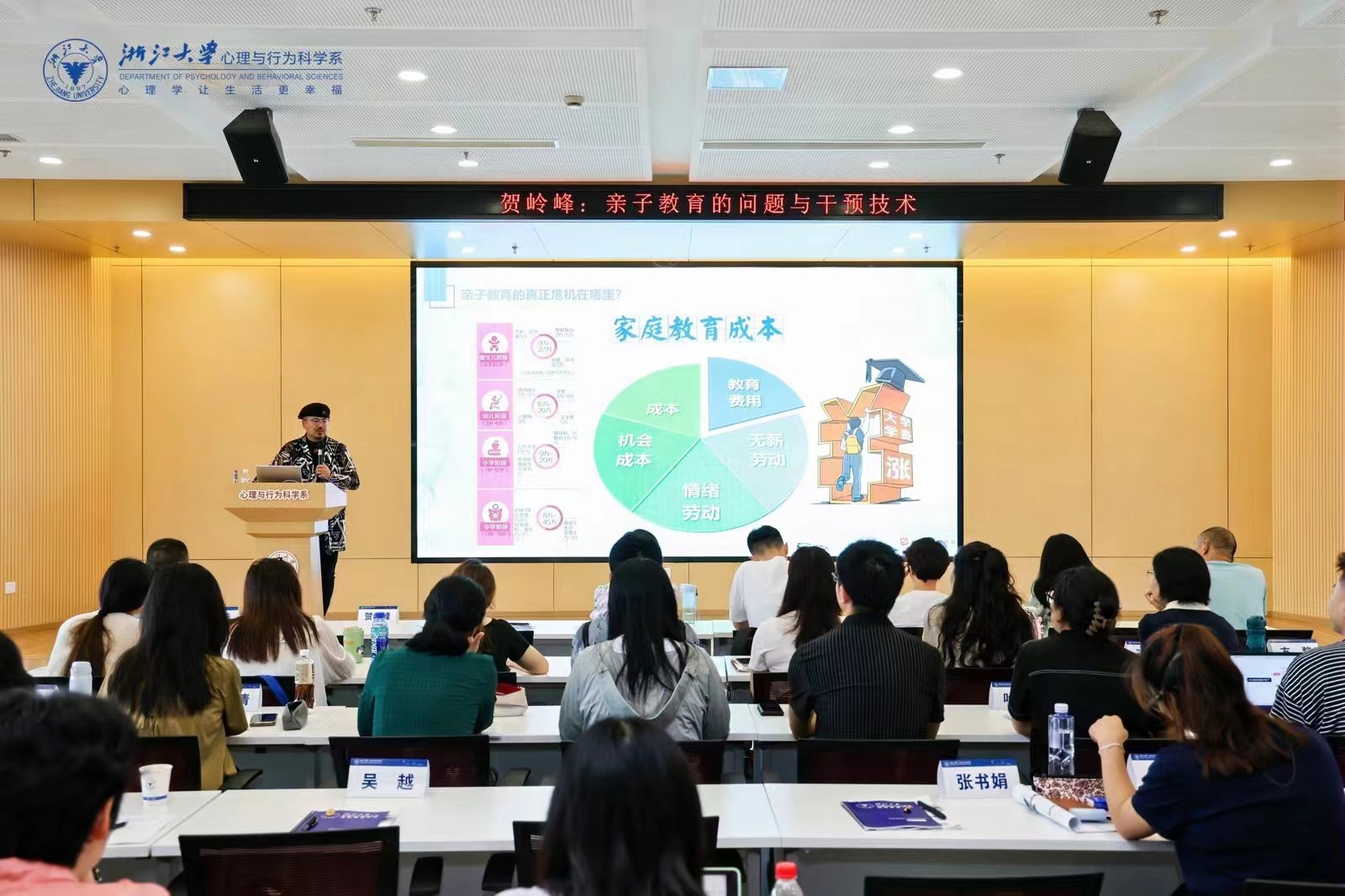 2025 年浙江大学正觉笃行高级研修班发布（课程四大亮点）