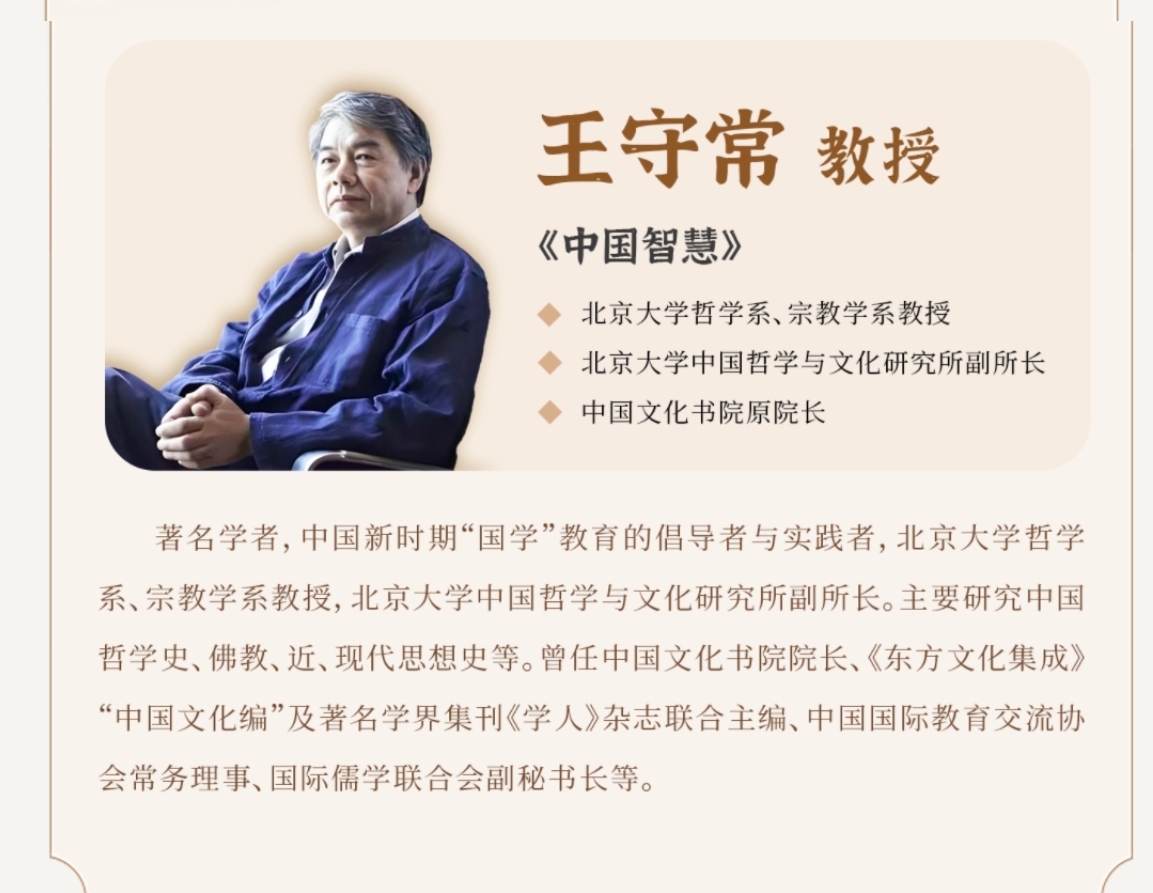 2025年北大教授王守常的讲座线下课程怎么样？