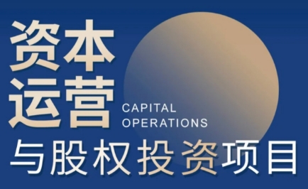 北清资本与投资项目适合什么人学习？