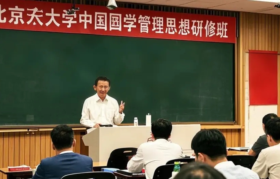 2025 年北大国学培训推荐北京大学中国国学管理思想研修线下课程（三大理由）