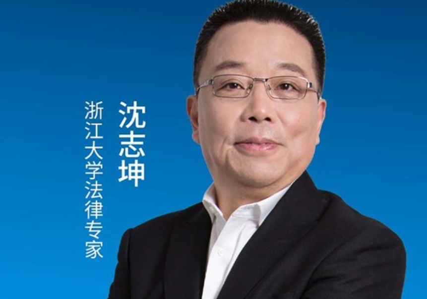 2025年沈志坤老板们的法律必修课都有啥课程？学完立刻避坑，企业多活10年！