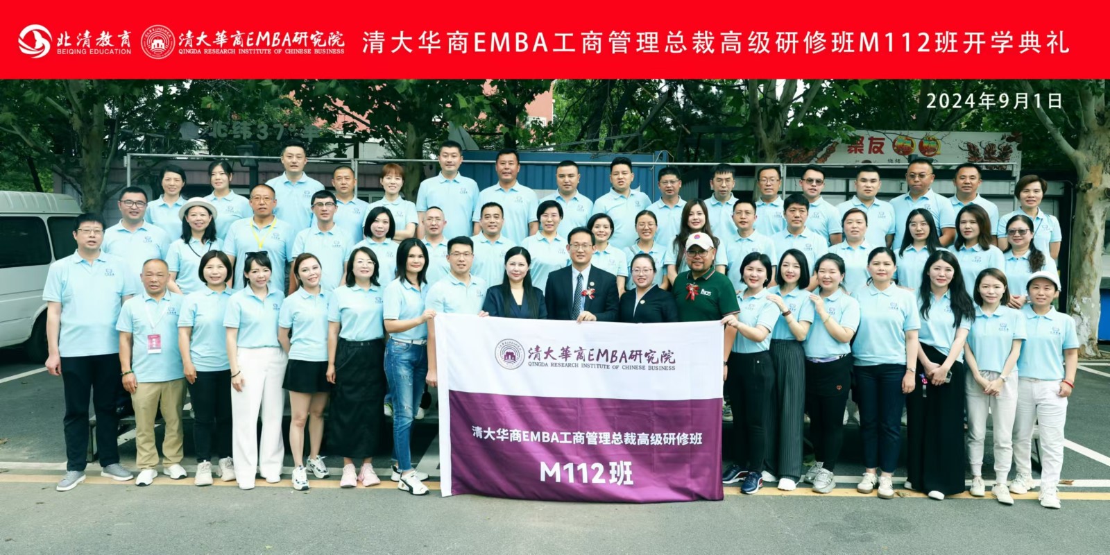 AI时代-清大EMBA总裁卓越高级研修班.jpg