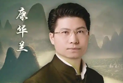 2025 年康华兰教授的讲座有哪些