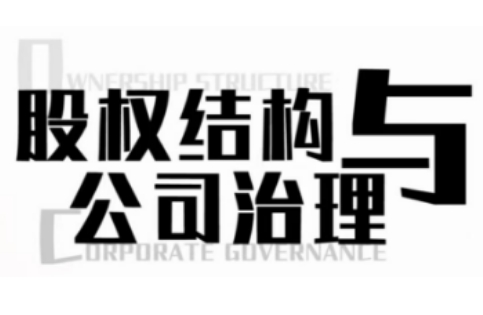 公司治理网课在哪里学？