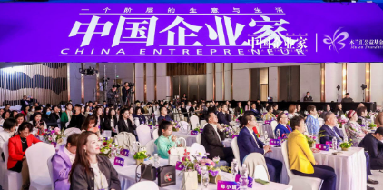 中国企业家协会木兰年会2025年报名常见问题解答