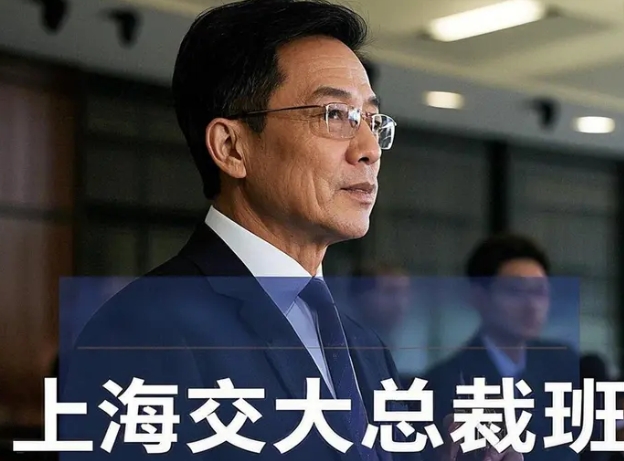 2025 年上海交大总裁班哪个最好
