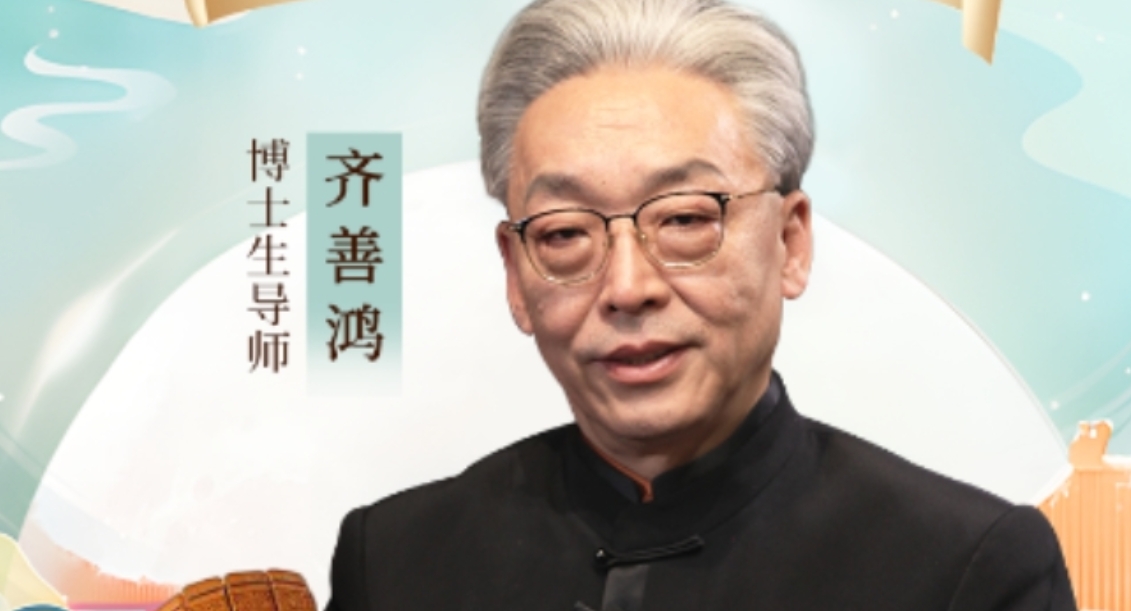 2025 年齐善鸿线下课报名